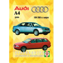 AUDI A4 с 1994 по 2000 г., дизель