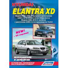 Hyundai  Elantra  XD. Переработано и дополнено. Устройство, техническое обслуживание и ремонт