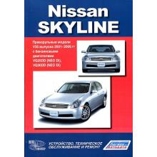 Nissan Skyline. Праворульные модели V35 . Устройство, техническое обслуживание и ремонт