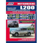 Mitsubishi L200 с 2006 г. Руководство по ремонту. Серия Профессионал