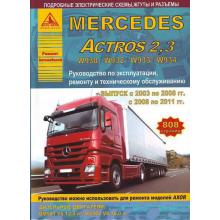 Книга MERCEDES-BENZ ACTROS 2 с 2003-2008 / MERCEDES-BENZ ACTROS 3 с 2008-2011 , дизель