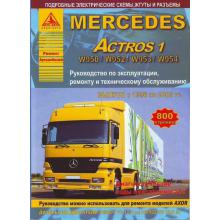 книга по ремонту MERCEDES-BENZ ACTROS 1 с 1996 по 2003 г., дизель