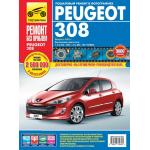 PEUGEOT 308 с 2007 г. Серия Ремонт без проблем