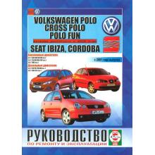 Seat Ibiza / Seat Cordoba, Volkswagen Polo c 2001 по 2005 г.