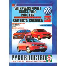 Volkswagen Polo / Volkswagen Polo Fun / Seat Ibiza / Seat Cordoba c 2001 по 2005 г. 