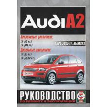 AUDI A2 с 2000-2005 года, бензин / дизель. Руководство по ремонту и эксплуатации