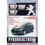 PEUGEOT 307, бензин / дизель с 2005-08  г. выпуска