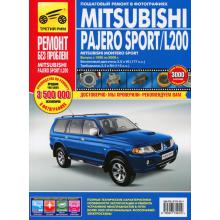 MITSUBISHI  PAJERO  SPORT / MITSUBISHI  L200 /  MITSUBISHI  MONTERO SPORT с1996-2008 г.,  бензин/ турбодизель