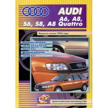 AUDI S6, S8, A8 QUATTRO, A6, A8 с 1994 г., бензин / дизель