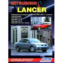 Mitsubishi Lancer. Праворульные модели 2WD&4WD 2003-2007 гг. выпуска