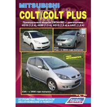 Mitsubishi Colt/  Mitsubishi Colt Plus с 2002 года. Устройство, техническое обслуживание и ремонт.
