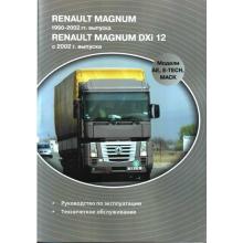  Renault Magnum 1990-2002 гг. выпуска/  Renault Magnum DXi12 c 2002 г. выпуска, включая изменения с 1996 г. выпуска.