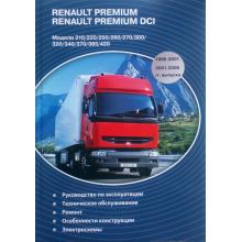 Renault Premium/ Renault Premium DCi 1996-2001/ 2001-2006 гг. выпуска.  ТОМ 2
