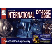 Двигатели INTERNATIONAL DT 466E, 530E, руководство по ремонту