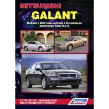 MITSUBISHI Galant  с 2003 г. 