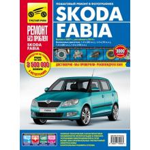 SKODA FABIA с 2007 и 2010 г., бензин. Цветное руководство в фотографиях
