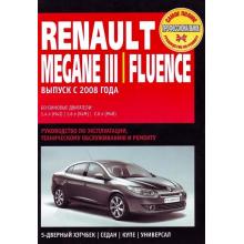 Renault Fluence с 2008 г. Пособие по ремонту