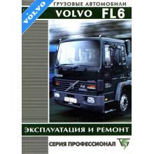 VOLVO FL6 с 1993 г. Руководство по ремонту и  эксплуатации 