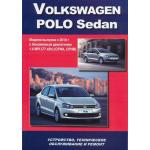 Volkswagen Polo Седан с 2010 г. Устройство. Техобслуживание. Ремонт