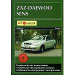 Daewoo Sens/ Zaz Sens с 2002 г., бензин