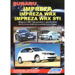 Subaru Impreza / Subaru  Impreza WRX & WRX STI. Серия Профессионал.