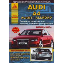 Audi A4 Avant / Audi Allroad  с 2007 и с 2012 г
