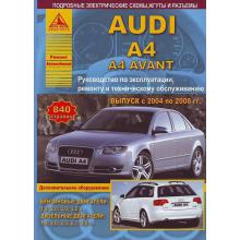 Audi A4/  Audi A4 Avant с 2004 по 2008 г. 