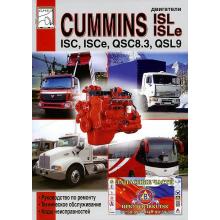 Двигатели CUMMINS  ISC, ISCe, QSC8.3, ISL, ISLe, QSL9. Руководство по ремонту