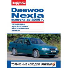 DAEWOO Nexia, бензин, цветное иллюстрированное руководство, серия Своими силами