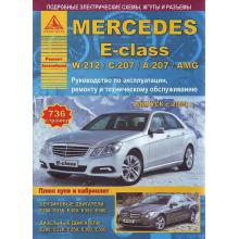 Книга Mercedes  Е-class W 212 / AMG с 2009 г.  Руководство по ремонту