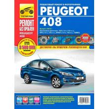 Peugeot 408 с 2012 г. Серия Ремонт без проблем