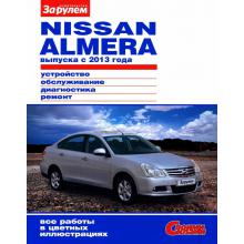 NISSAN ALMERA с 2013 года. Устройство, обслуживание, диагностика, ремонт