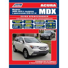 Acura MDX с 2006-2013 гг. Ремонт + каталог автозапчастей. Серия Профессионал