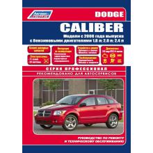 Dodge Caliber с 2006 г. Руководство по ремонту. Серия Профессионал