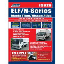 Isuzu ELF, Isuzu N-Series с 2002 г. Руководство по ремонту  Серия Профессионал 