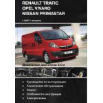 Opel Vivaro/ Nissan Primastar/ Renault Trafic/ с 2007 г. Дизель