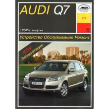 Audi Q7 c 2005 г. Устройство. Обслуживание. Ремонт