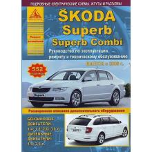 Skoda Superb/ Skoda Superb Combi с 2008 г. Руководство по ремонту