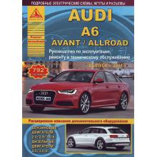 Audi  Allroad / Audi  А6 / Audi  А6 Avant  с 2011 г. Руководство по ремонту