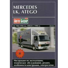 Книга MERCEDES BENZ LK, Atego с 1984 г., дизель, руководство по ремонту