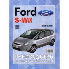 Ford S MAx и Ford Galaxy с 2006 г.