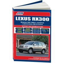 Lexus RX300. Модели 1997-2003 гг. Серия Автолюбитель. Каталог автозапчастей