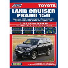 Toyota Land Cruiser Prado J150 с 2009 г., бензин. Серия Профессионал+ каталог автозапчастей