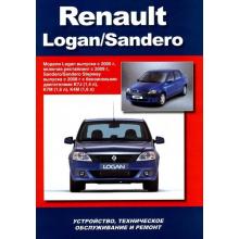 RENAULT SANDERO/ SANDERO STEPWAY. Устройство, техническое обслуживание, ремонт