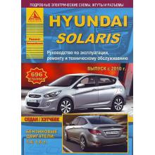 HYUNDAI SOLARIS с 2010 г., бензин. Руководство по ремонту 
