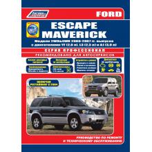 Книга по ремонту Ford Escape / Maverick с 2000-2007 г. Серия Профессионал + каталог
