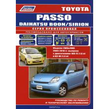 книга DAIHATSU BOON / SIRION / TOYOTA PASSO с 2004-2010 г. Серия Профессионал