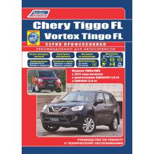 книга Chery Tiggo FL/ Vortex Tingo FL. Серия Профессионал + Каталог автозапчастей