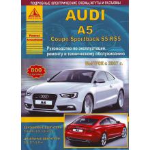 книга Audi A5 / Coupe / Sportback / S5/ RS5 c 2007 г. Руководство ремонту и эксплуатации
