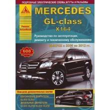 книга MERCEDES BENZ GL X164 с 2006-2012 г. Руководство ремонту и техобслуживанию 